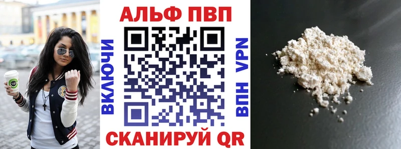 A-PVP мука  Купить  Алексеевка 