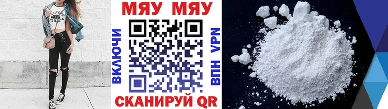 МЕФ мяу мяу Купить закладки Алексеевка