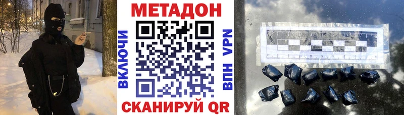 Метадон methadone  Купить закладки  Алексеевка 